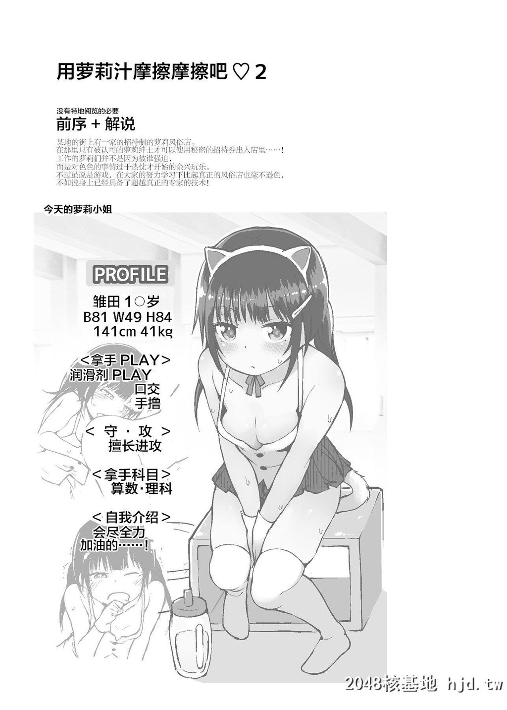 LoliSoapdeNukinukiShiyo2第1页 作者:Publisher 帖子ID:263564 TAG:动漫图片,卡通漫畫,2048核基地